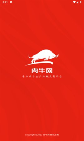 肉牛网App 1.0.3 安卓版1