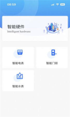 合房承寓管家App 1.0.2003 安卓版2