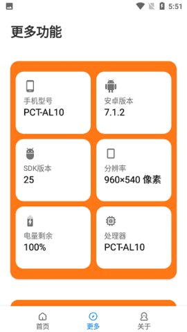 juzi666cc画质助手 2.0.0 安卓版1