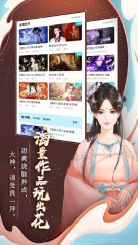 闪艺漫画App 2.4.8 安卓版1