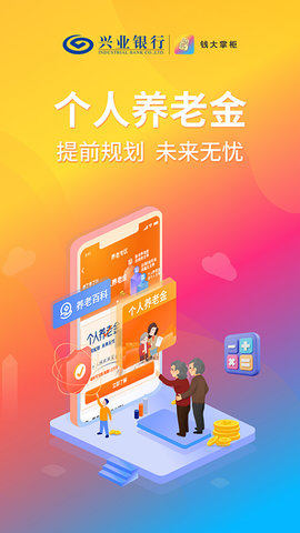 钱大掌柜App 4.5.8 安卓版3