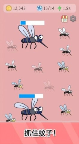 蚊子猎手最新版 2.0.4 安卓版1