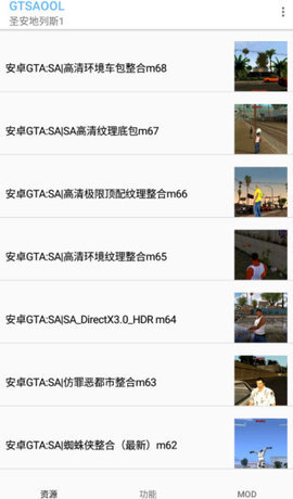 gtsaool最新版App 8.79 手机版2