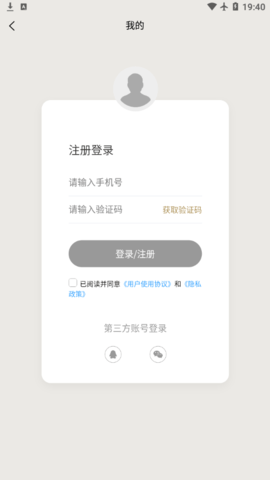 纪妖网App 1.1.1 安卓版4