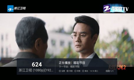 大象电视直播TV 5.2.0 安卓版3