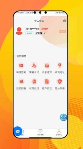 可盈问卷调查下载 1.0.0 安卓版2