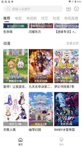 黑洞网APP 2.1.0 安卓版2