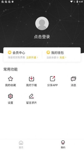 黑洞网APP 2.1.0 安卓版3