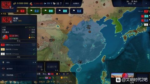 文明时代2五代演义mod最新版 1.3 安卓版2