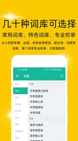 非常背单词App下载 1.0.0 安卓版2