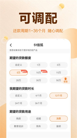 51信狐App 13.1.1.300 安卓版3