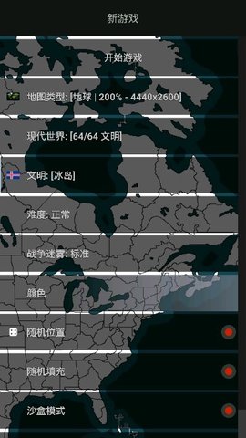 文明时代地图细化独立版最新版 1.0 安卓版3