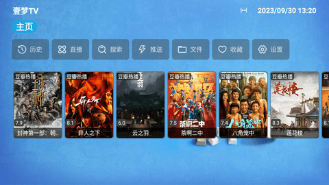 壹梦TV App 20230925-2012 最新版1