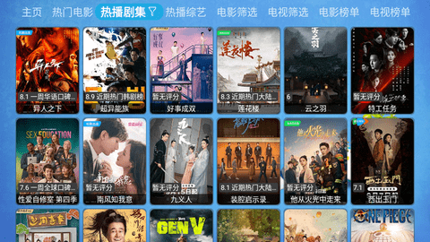 壹梦TV App 20230925-2012 最新版2