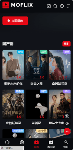 MOFLIX影院App 1.0.1 官方版2