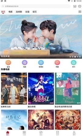 天寒影视TV版 6.5.8 最新版2