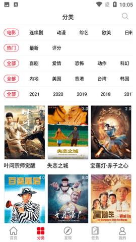 天寒影视TV版 6.5.8 最新版3
