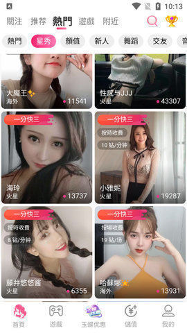 282tv东京App 5.0.2 官方版3