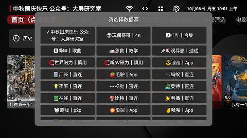 MXTV影视APP 1.0.120230802 安卓版3