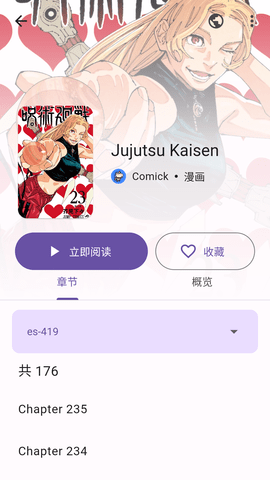 Miru漫画App 1.7.1 安卓版3