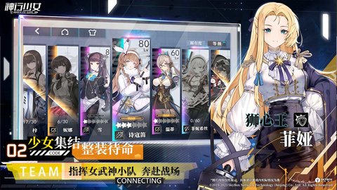 神行少女bilibili版 1.6.4.170 安卓版4