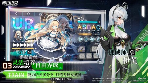 神行少女盒子版 1.6.4.170 安卓版5