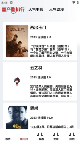 爱看剧2023最新版 2.0.0 安卓版1