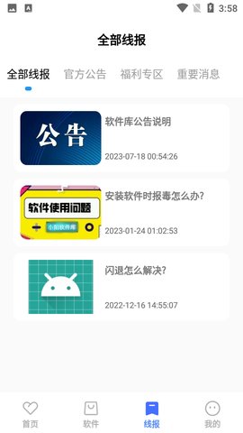 小阳资源库App 19.6 安卓版2
