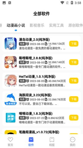 小阳资源库App 19.6 安卓版1