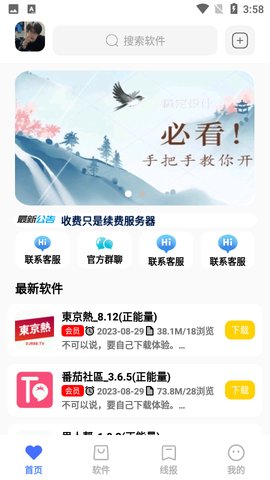 小阳资源库App 19.6 安卓版3