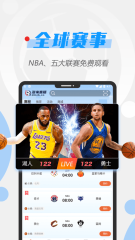 多米体育直播NBA 5.2.2 安卓版3