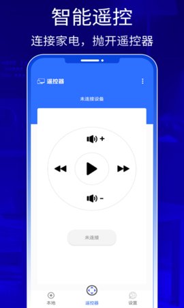 比特手机投屏专家App 1.1 安卓版1