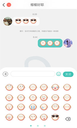 音滴App 1.0.1 安卓版2