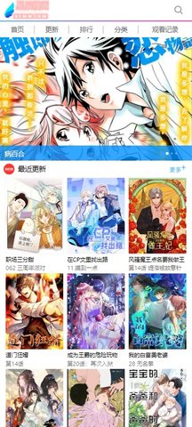 星辰漫画网免费漫画 1.0.0 安卓版1