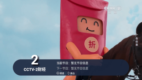 大象TV破解版 5.2.0 最新版5