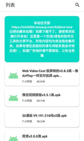 软件猩球App 1.0 安卓版1