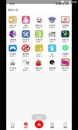 芥猫社区App 5.0 安卓版1