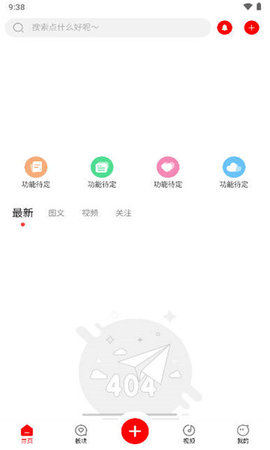 芥猫社区App 5.0 安卓版2