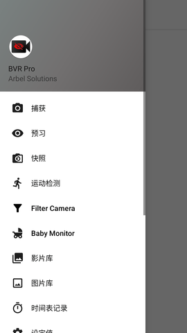 BVR Pro隐蔽摄影神器 9.0.93 安卓版2