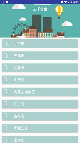 忽忽天气App 1.0.1 安卓版3