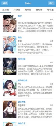 无尽漫画网 1.0.0 安卓版4