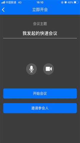 牡丹会议App 1.0.13 安卓版3
