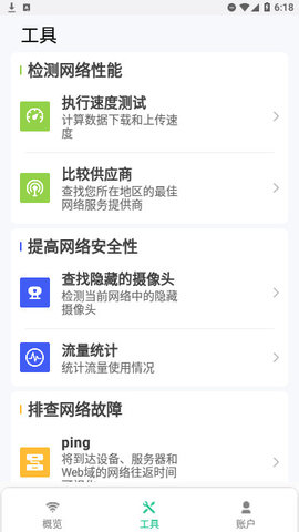 千寻全能WiFi钥匙App 1.0.3.1001 安卓版3