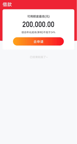 南银法巴消费金融app 7.1.2 安卓版2