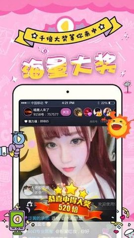 9158聊天室App 4.7.8 安卓版4