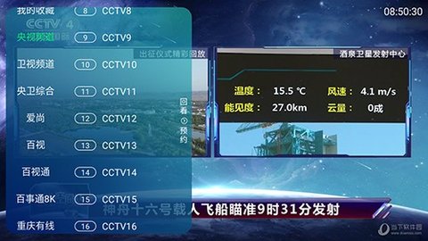 传说影视App 1.0.11 安卓版3