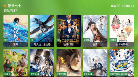 春风影视TV版 5.1.5 安卓版1