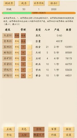 荒古文明mud手游 1.00.21 安卓版3