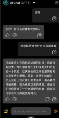 Chat Smith会员解锁版 3.2.2 安卓版3