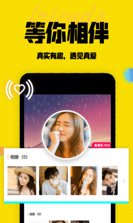 陌有聊交友 1.2.9 安卓版2